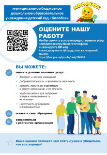 муниципальное бюджетное дошкольное образовательное учреждение  детский сад "Колобок"